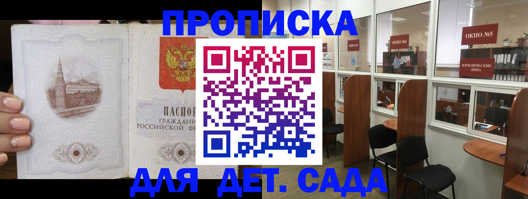 прописка поиск в Абазе